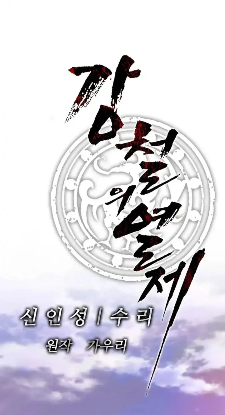 The Vehement Emperor of Steel Chapter 9 Gambar 9
