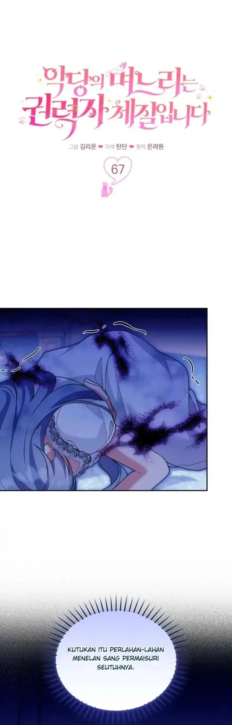 The Villain’s Daughter in law is Inherently Powerful Chapter 67 Gambar 9
