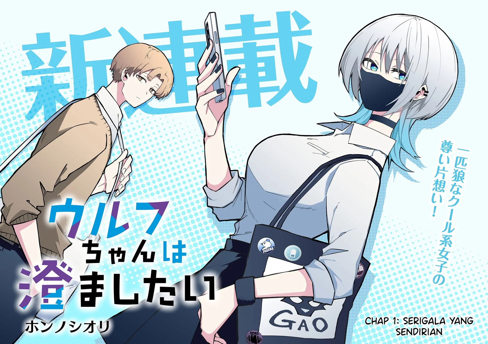 The Wolf Girl is Trying to Feign Indifference Chapter 1 Gambar 3