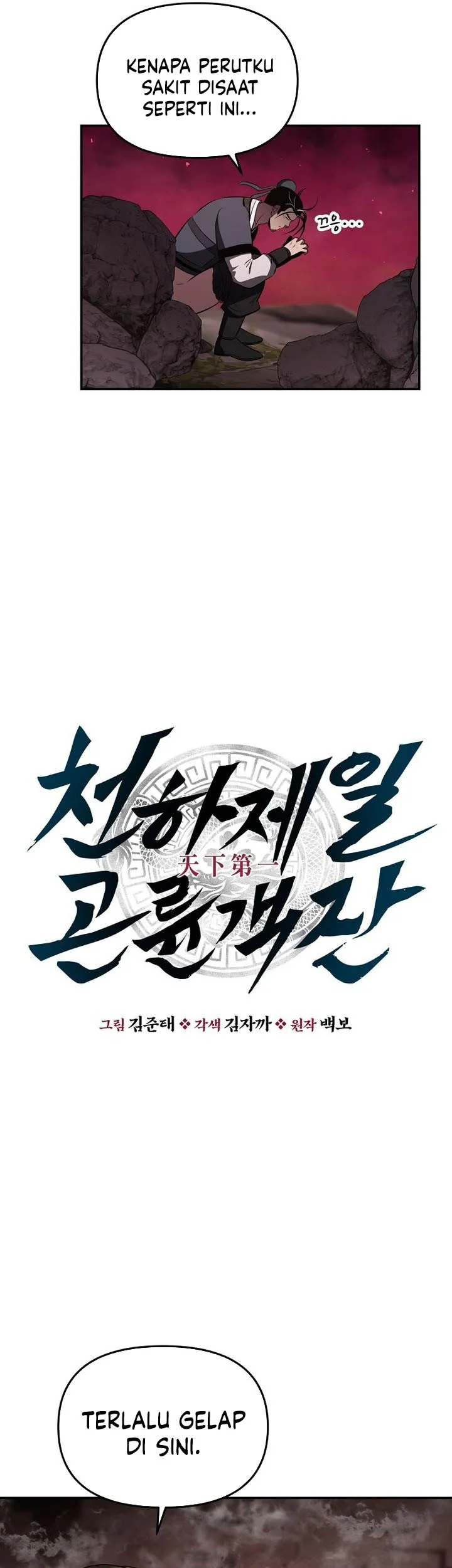 The World’s Best Kunlun Tavern Chapter 128 Gambar 9