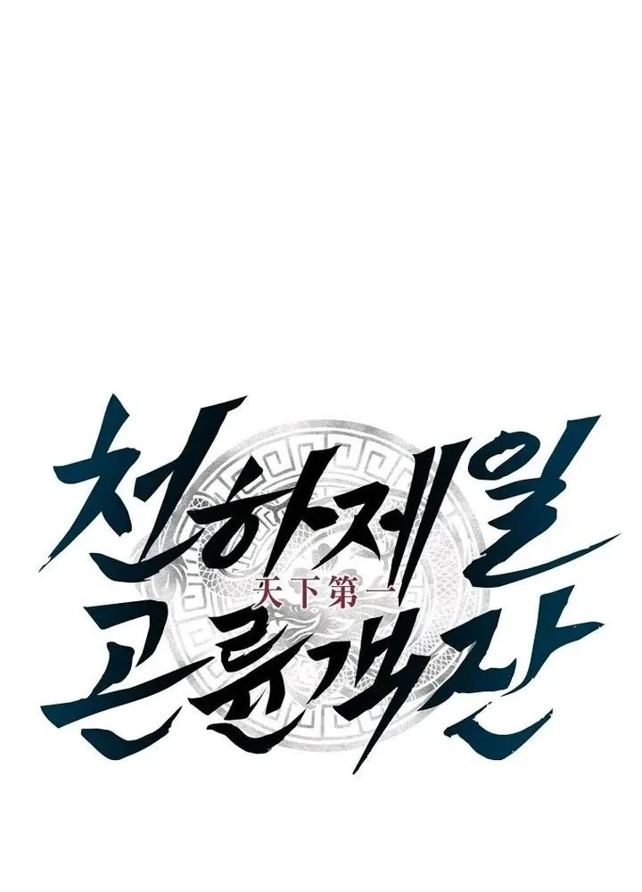The World’s Best Kunlun Tavern Chapter 131 Gambar 8