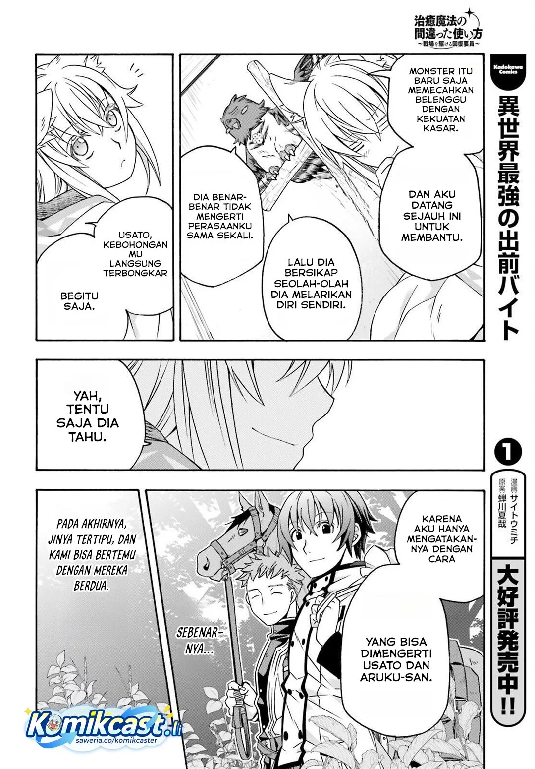 The Wrong Way to use Healing Magic Chapter 82 Gambar 6