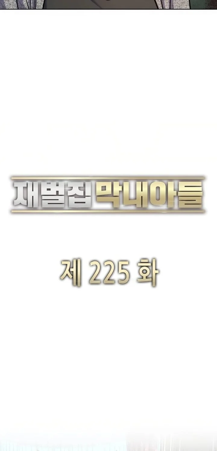 The Youngest Son Of A Rich Family Chapter 225 Gambar 8
