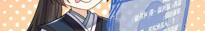 This Villain Has Some Conscience, but Not Much! Chapter 21 Gambar 4