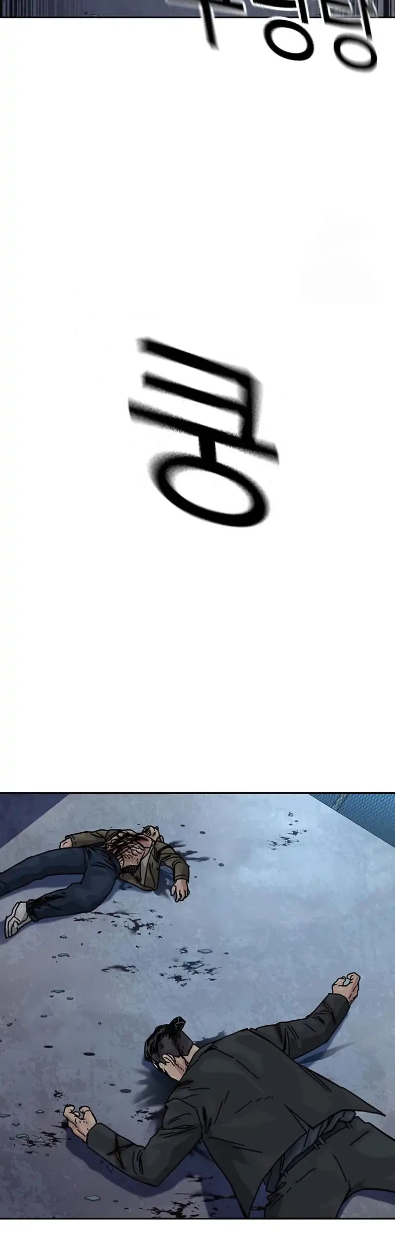 To Not Die Chapter 202 Gambar 10