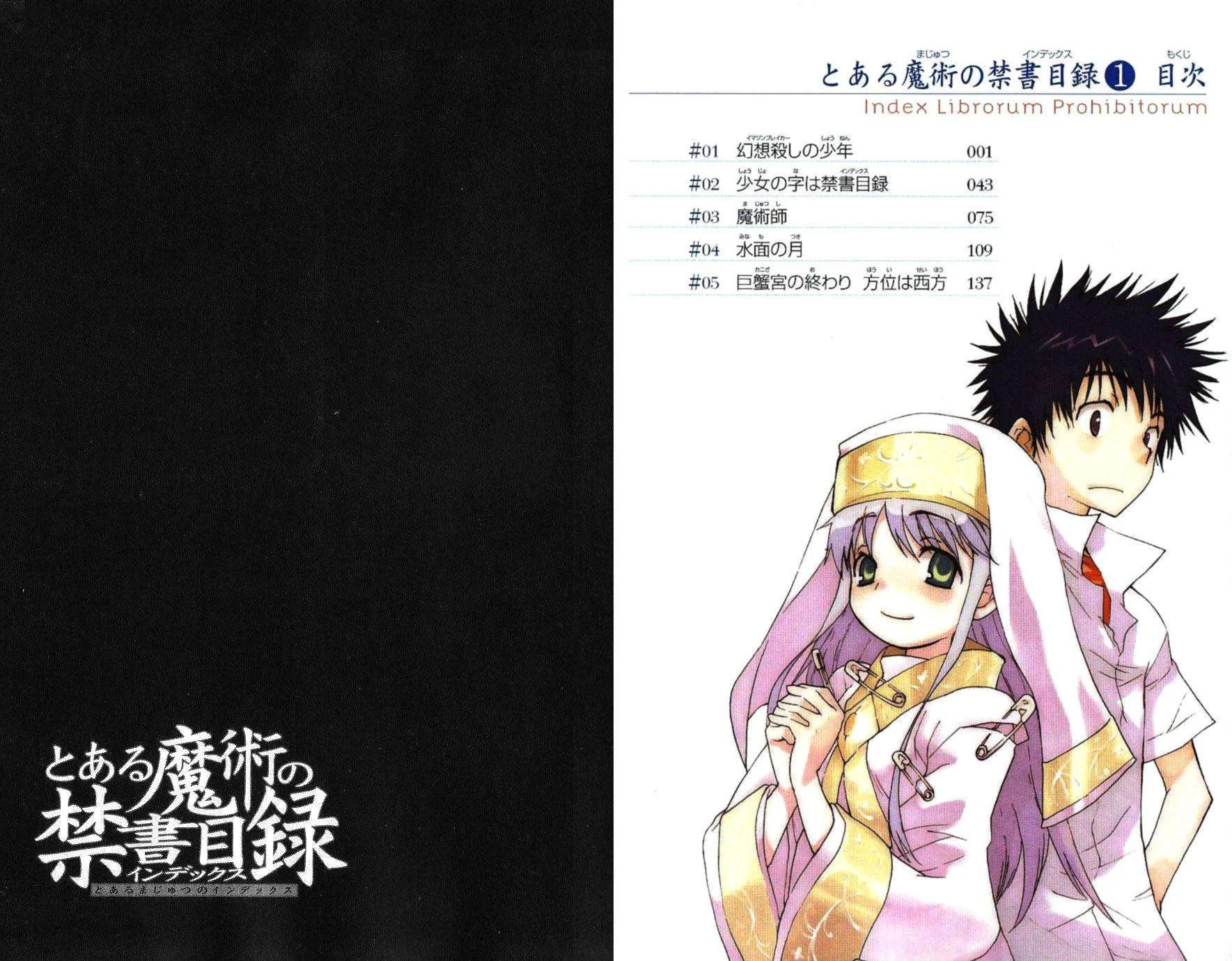 Toaru Majutsu no Index Chapter 1 Gambar 6