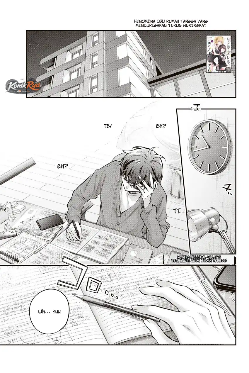 Tokidoki Bosotto Roshiago de Dereru Tonari no Alya-san Chapter 82 Gambar 3