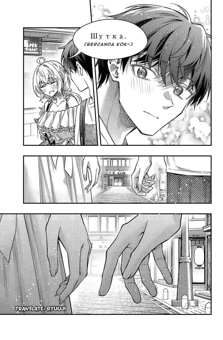 Tokidoki Bosotto Roshiago de Dereru Tonari no Alya-san Chapter 87 Gambar 3