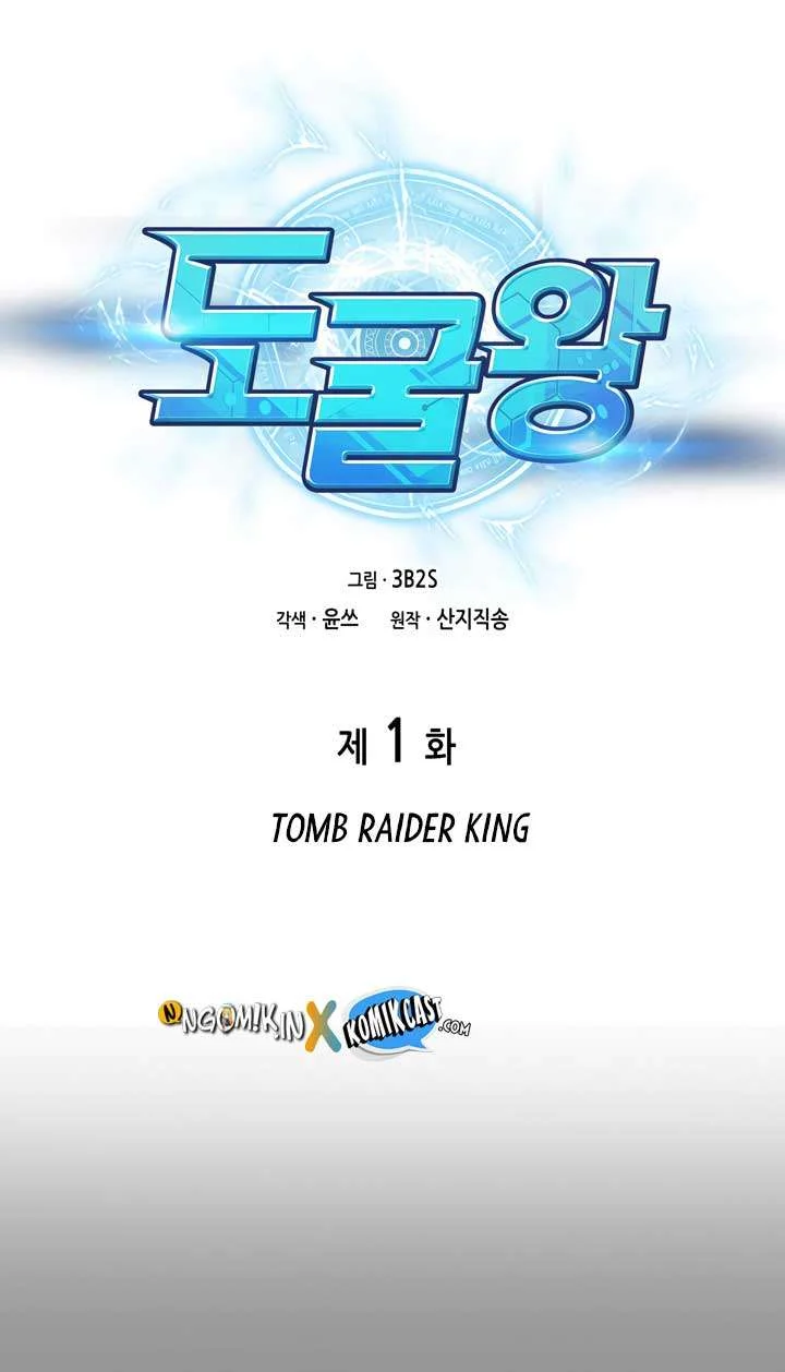 Tomb Raider King Chapter 1 Gambar 9