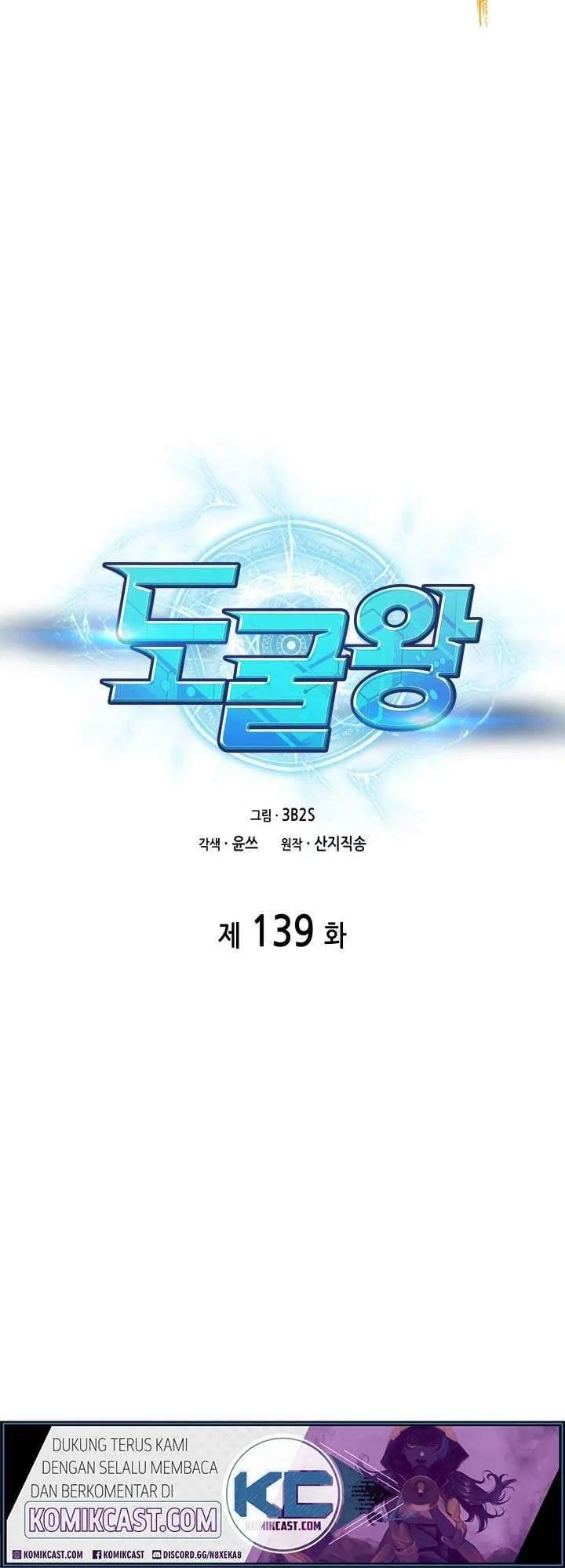 Tomb Raider King Chapter 139 Gambar 7