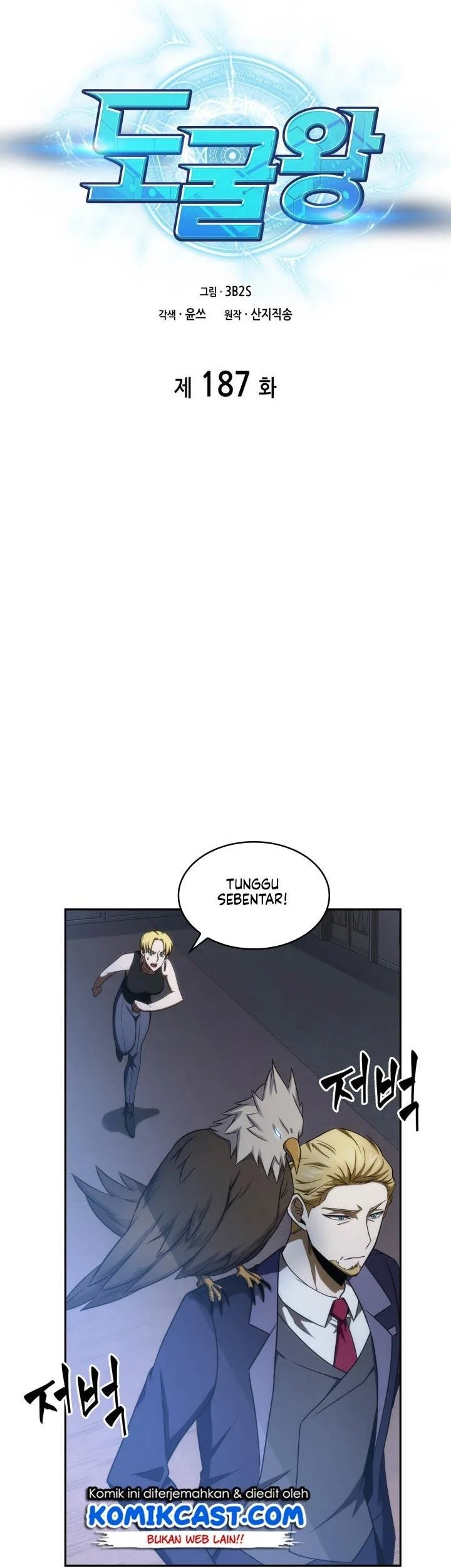 Tomb Raider King Chapter 187 Gambar 6
