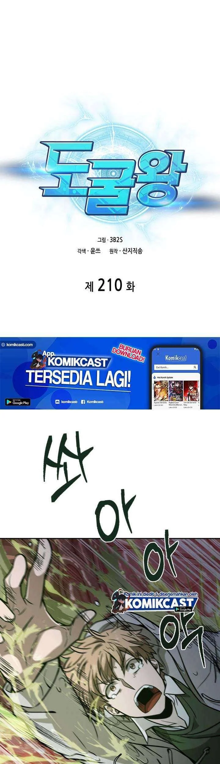 Tomb Raider King Chapter 210 Gambar 6