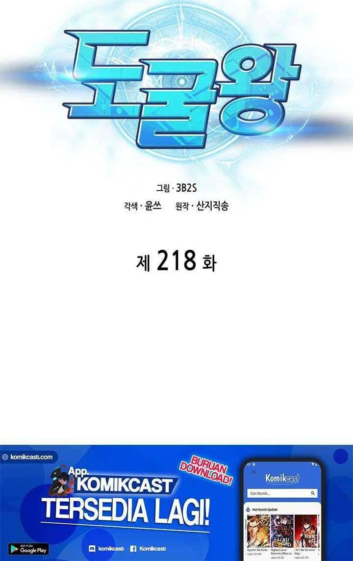 Tomb Raider King Chapter 218 Gambar 7