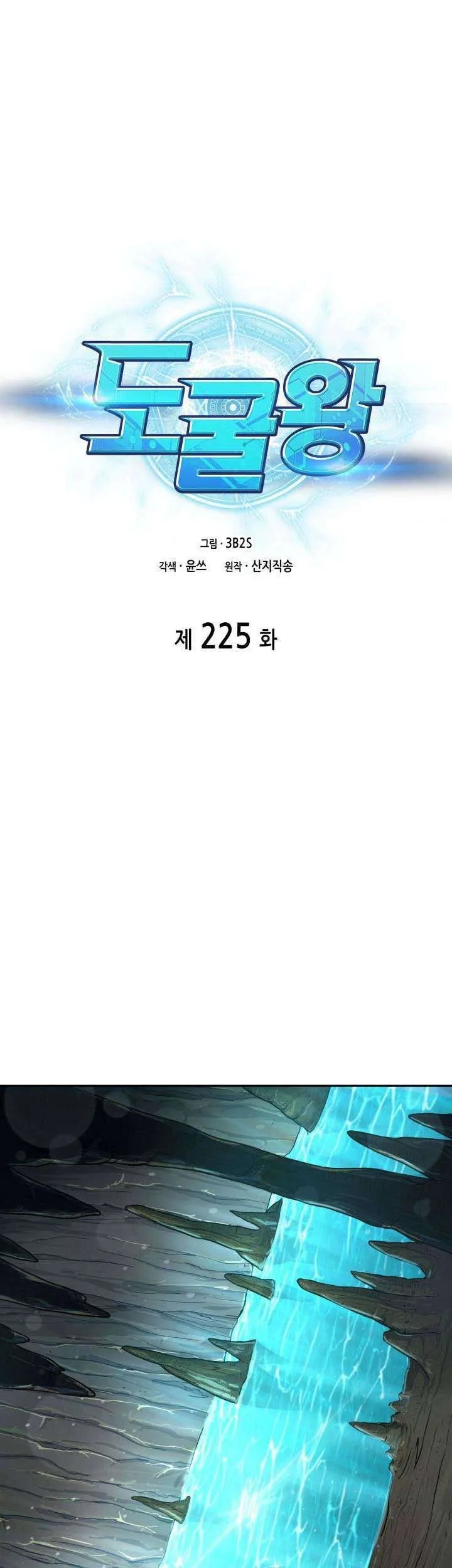 Tomb Raider King Chapter 225 Gambar 5