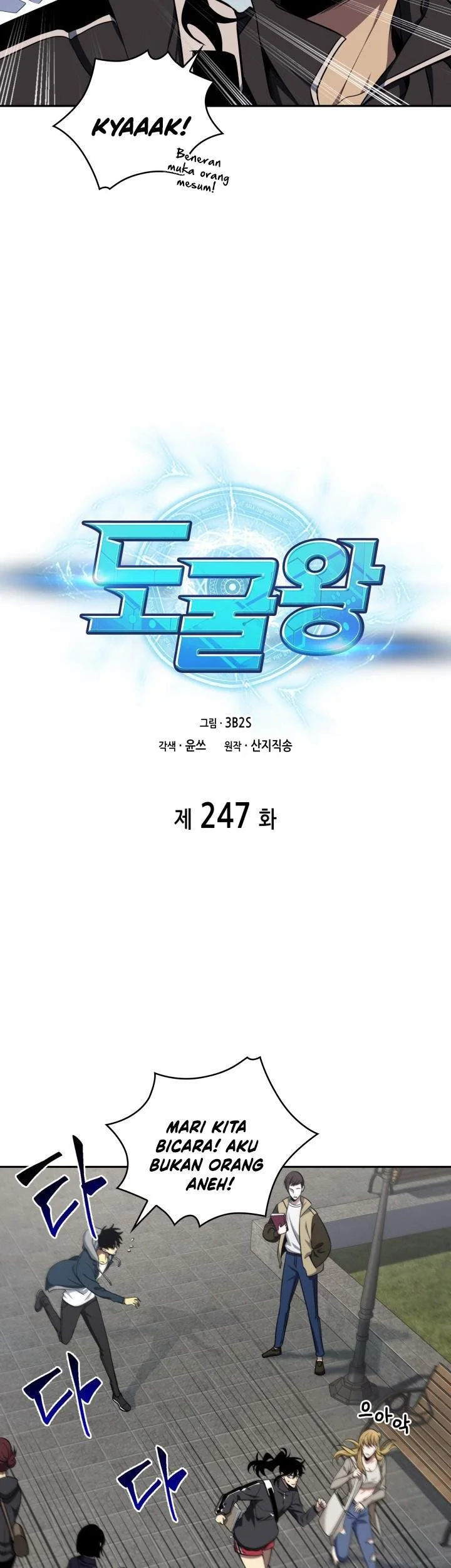 Tomb Raider King Chapter 247 Gambar 9