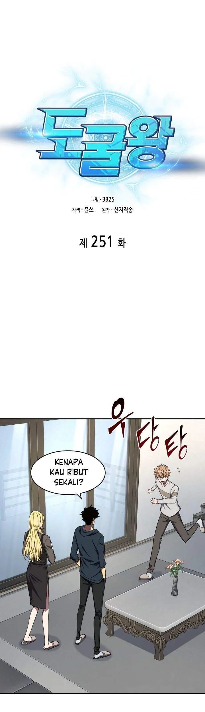 Tomb Raider King Chapter 251 Gambar 7