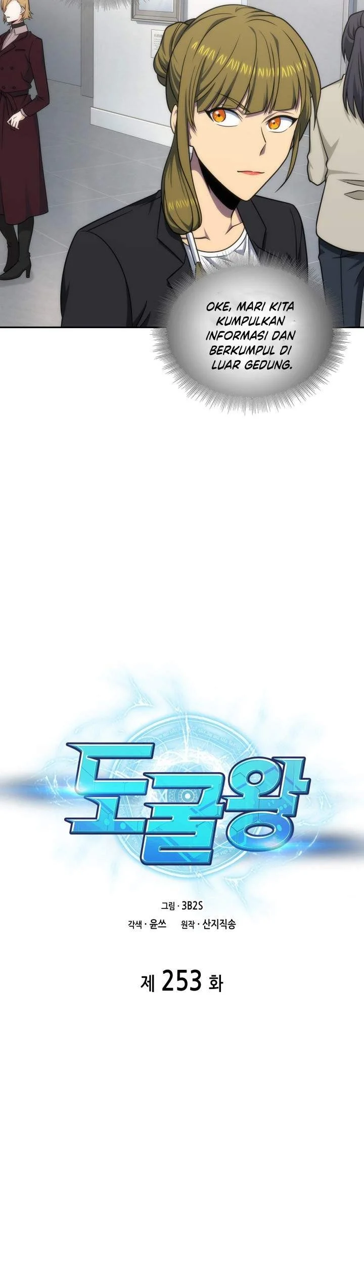 Tomb Raider King Chapter 253 Gambar 9