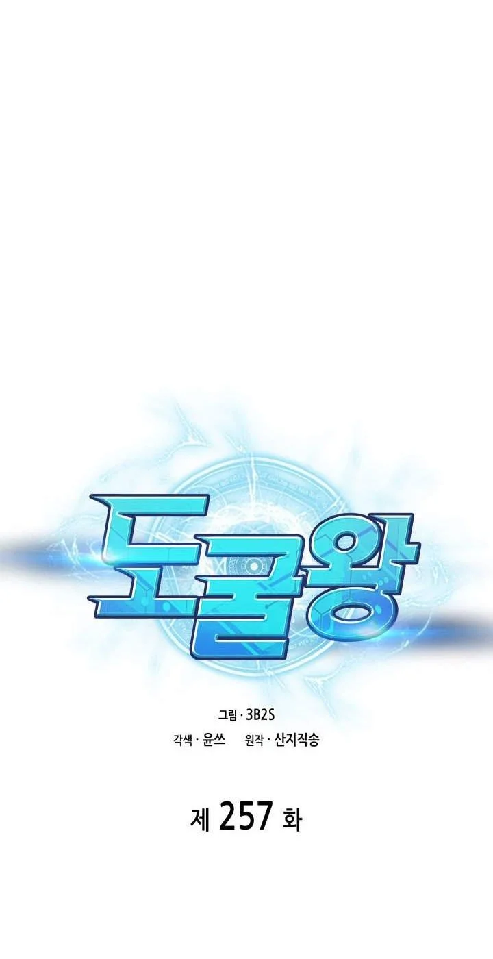 Tomb Raider King Chapter 257 Gambar 8