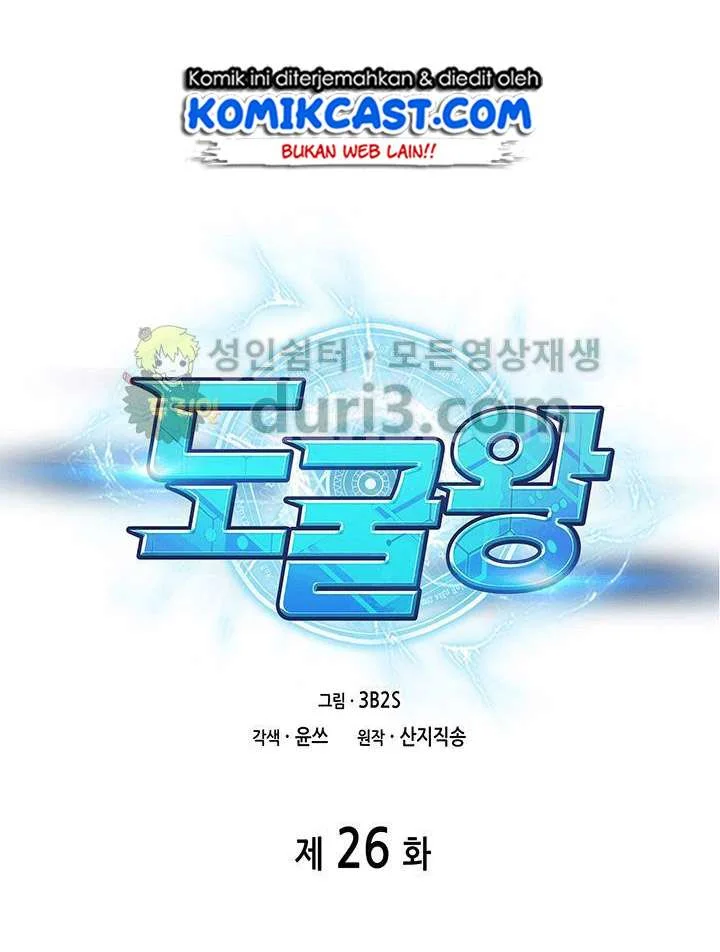 Tomb Raider King Chapter 26 Gambar 12