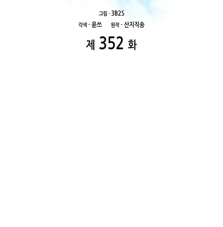 Tomb Raider King Chapter 352 Gambar 7