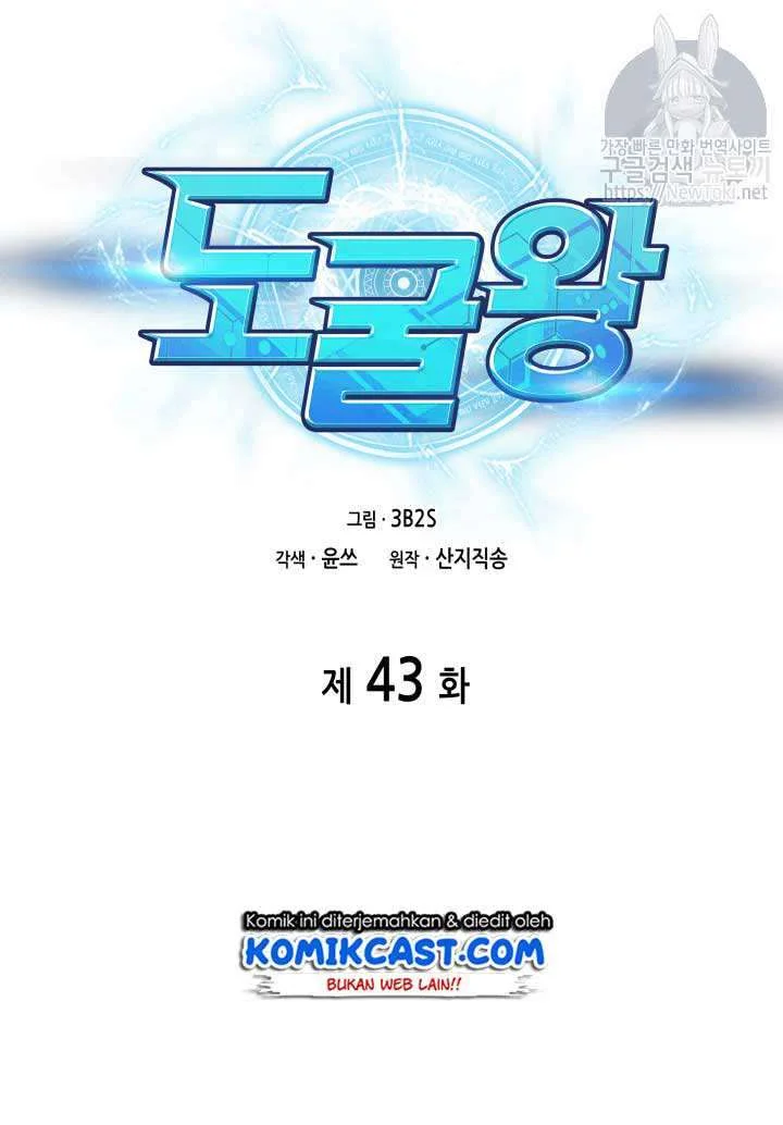 Tomb Raider King Chapter 43 Gambar 9