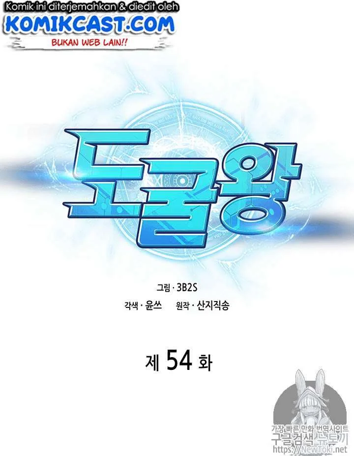 Tomb Raider King Chapter 54 Gambar 12