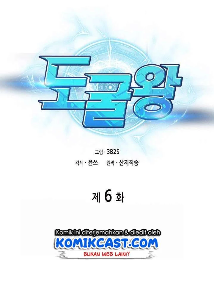 Tomb Raider King Chapter 6 Gambar 11