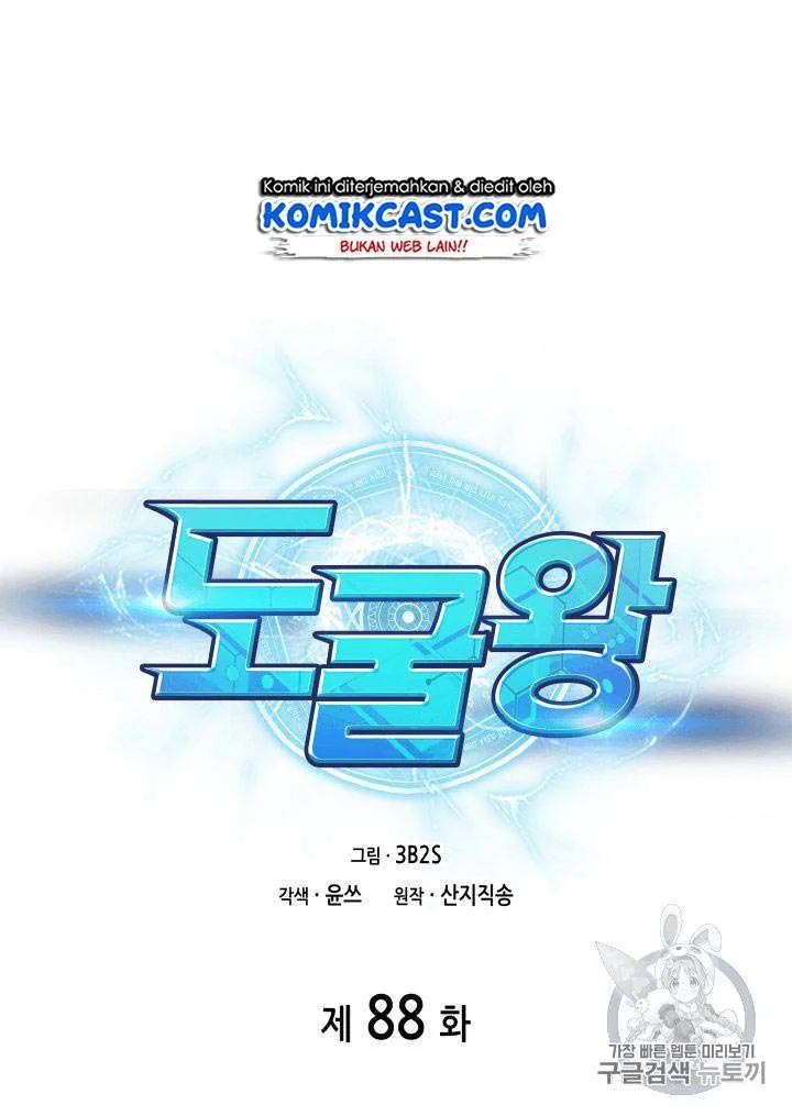 Tomb Raider King Chapter 88 Gambar 14