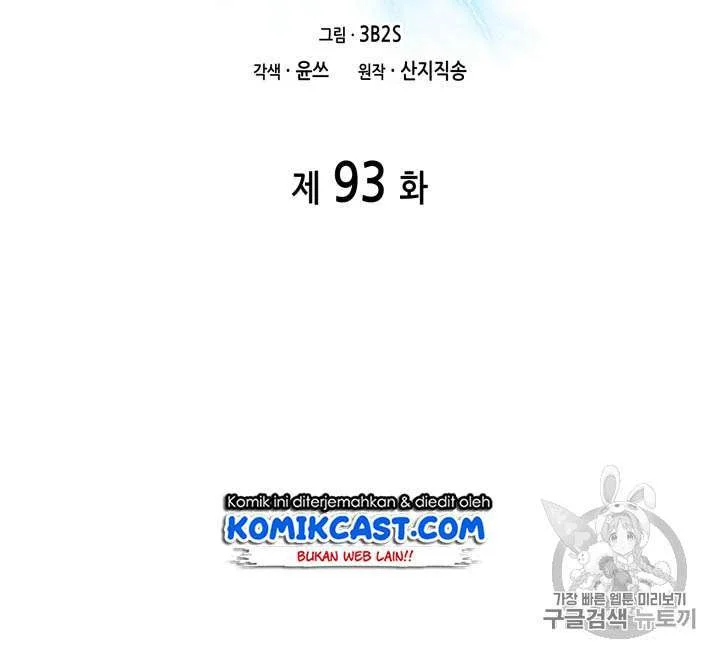 Tomb Raider King Chapter 93 Gambar 17