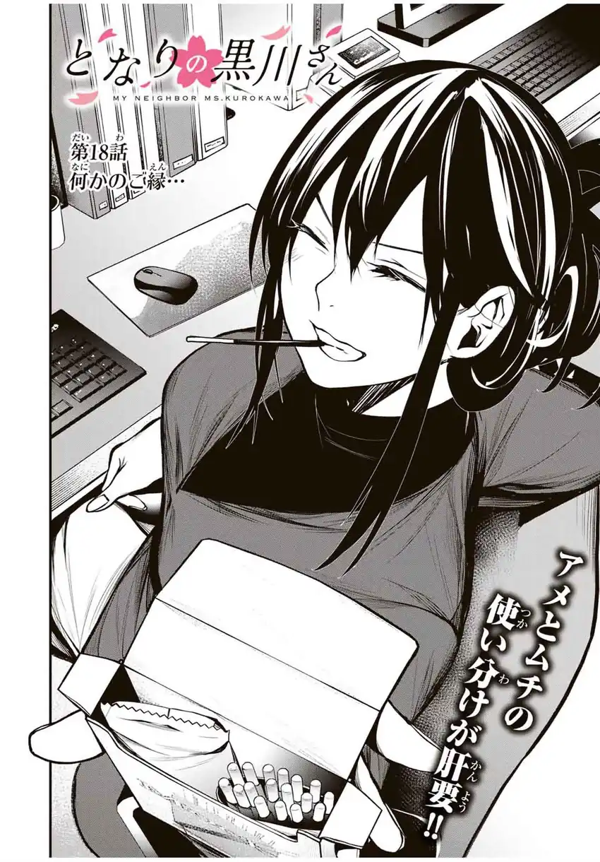 Tonari no Kurokawa-san Chapter 18 Gambar 3