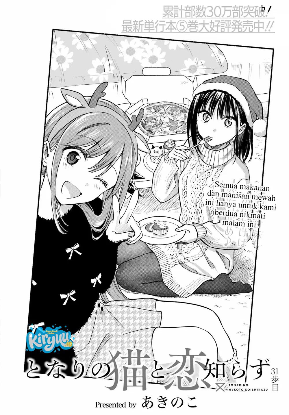 Tonari no Neko to Koi Shirazu Chapter 31 Gambar 5