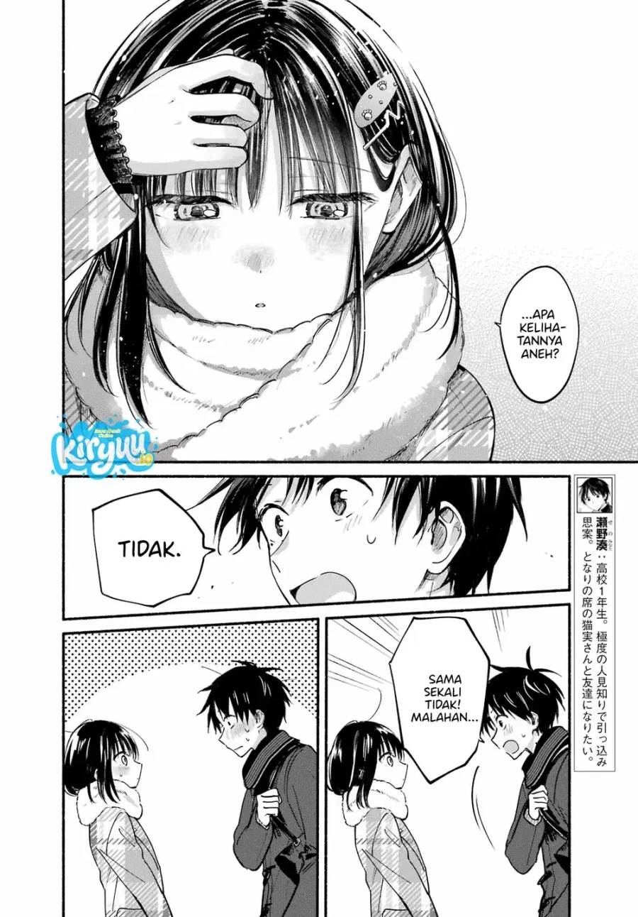 Tonari no Neko to Koi Shirazu Chapter 32 Gambar 5