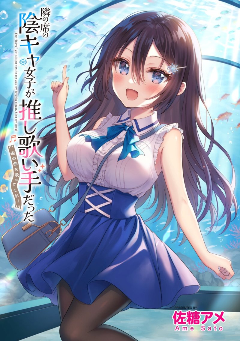 Tonari no Seki no Inkya Joshi ga Oshi Utaite Datta – Ore no Kyoku wo Uttatekure! Chapter 4.1 Gambar 3