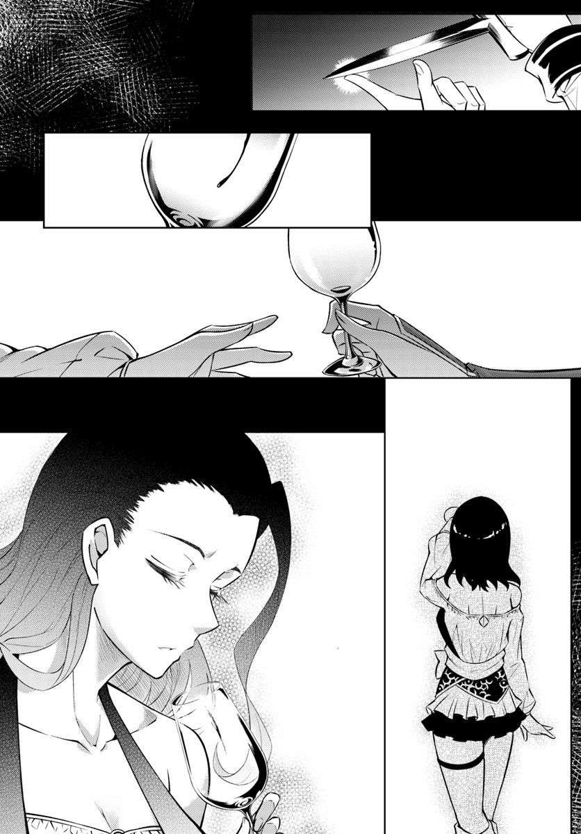 Tono no Kanri o Shite Miyou Chapter 16.2 Gambar 4