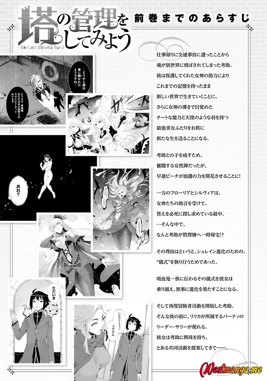 Tono no Kanri o Shite Miyou Chapter 88 Gambar 7