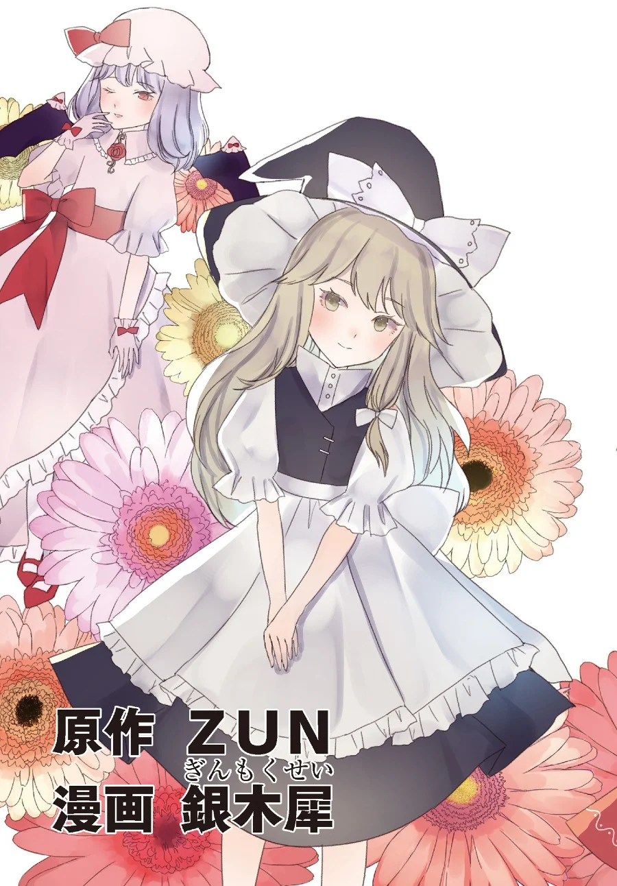 Touhou Chireikiden ~ Hansoku Tantei Satori Chapter 1 Gambar 5
