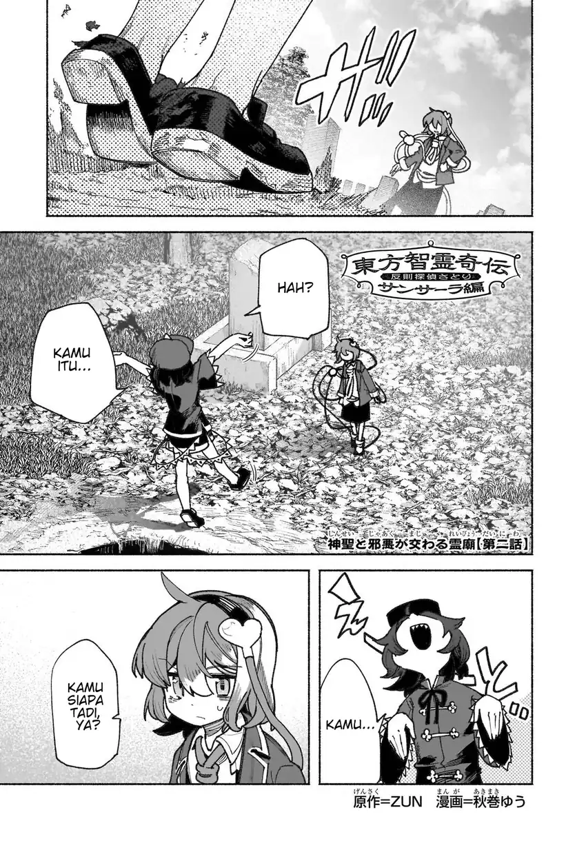 Touhou Chireikiden ~ Hansoku Tantei Satori Chapter 46 Gambar 4