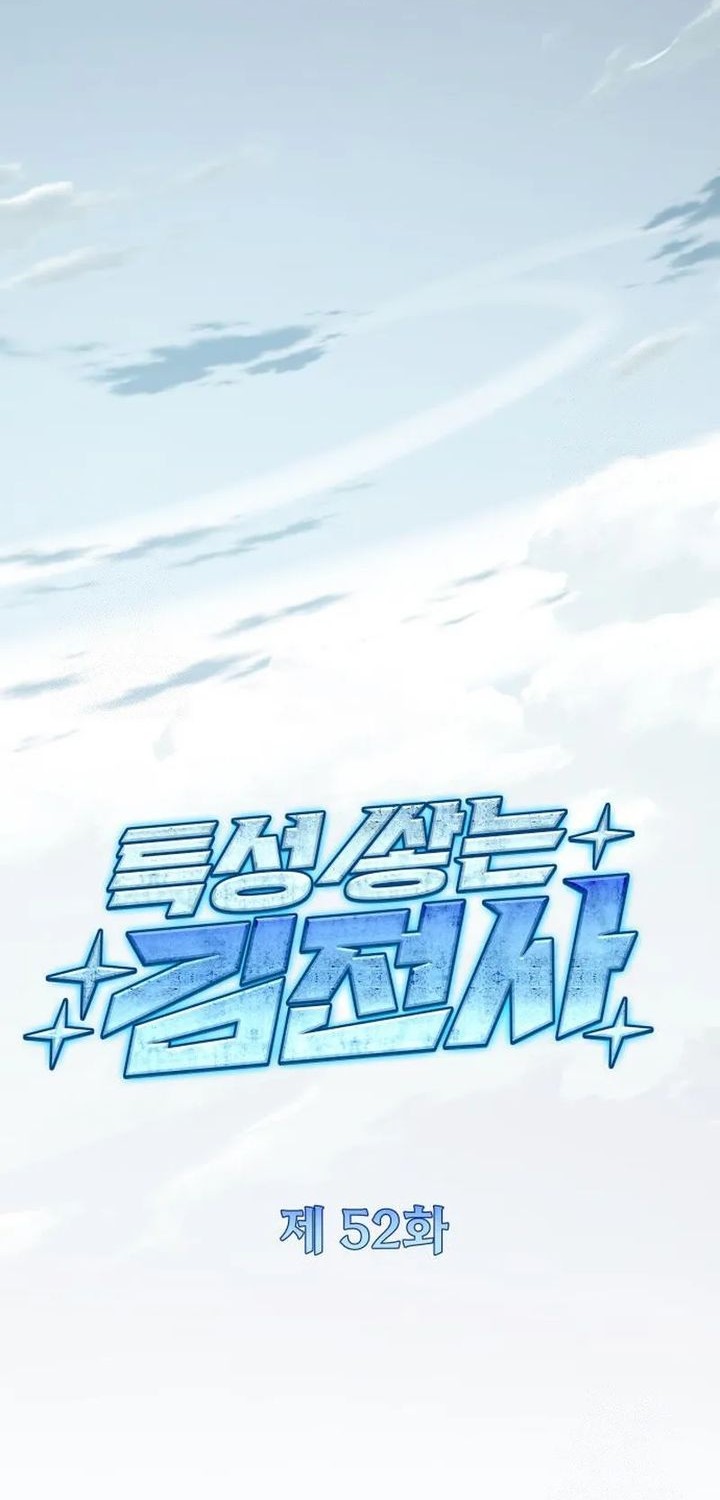 Trait Hoarder Chapter 52 halaman 11