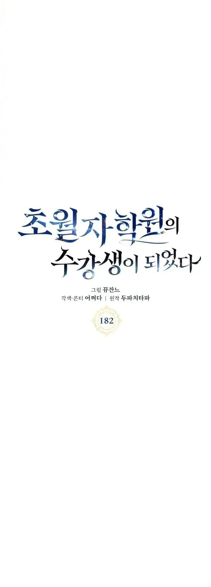 Transcension Academy Chapter 182 Gambar 9