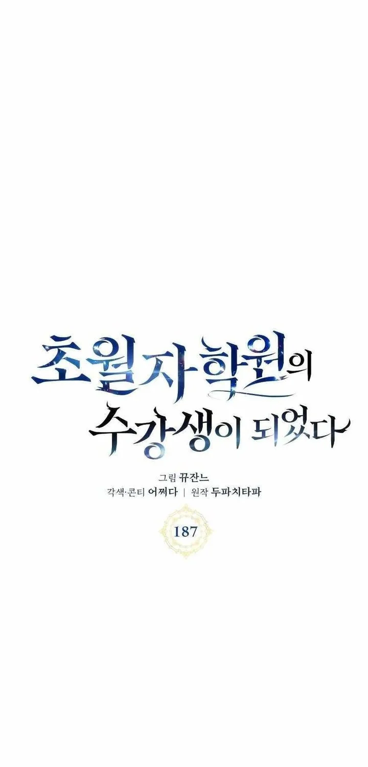Transcension Academy Chapter 187 Gambar 10