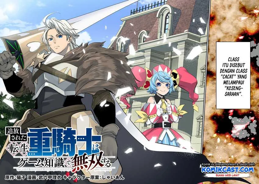 Tsuihou Sareta Tenshou Juu Kishi wa Game Chishiki de Musou Suru Chapter 1 Gambar 3