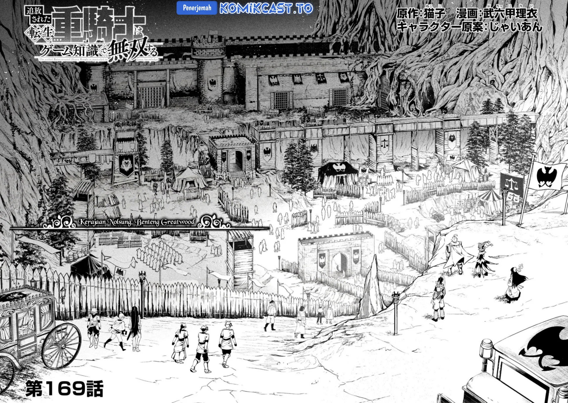 Tsuihou Sareta Tenshou Juu Kishi wa Game Chishiki de Musou Suru Chapter 169 Gambar 3