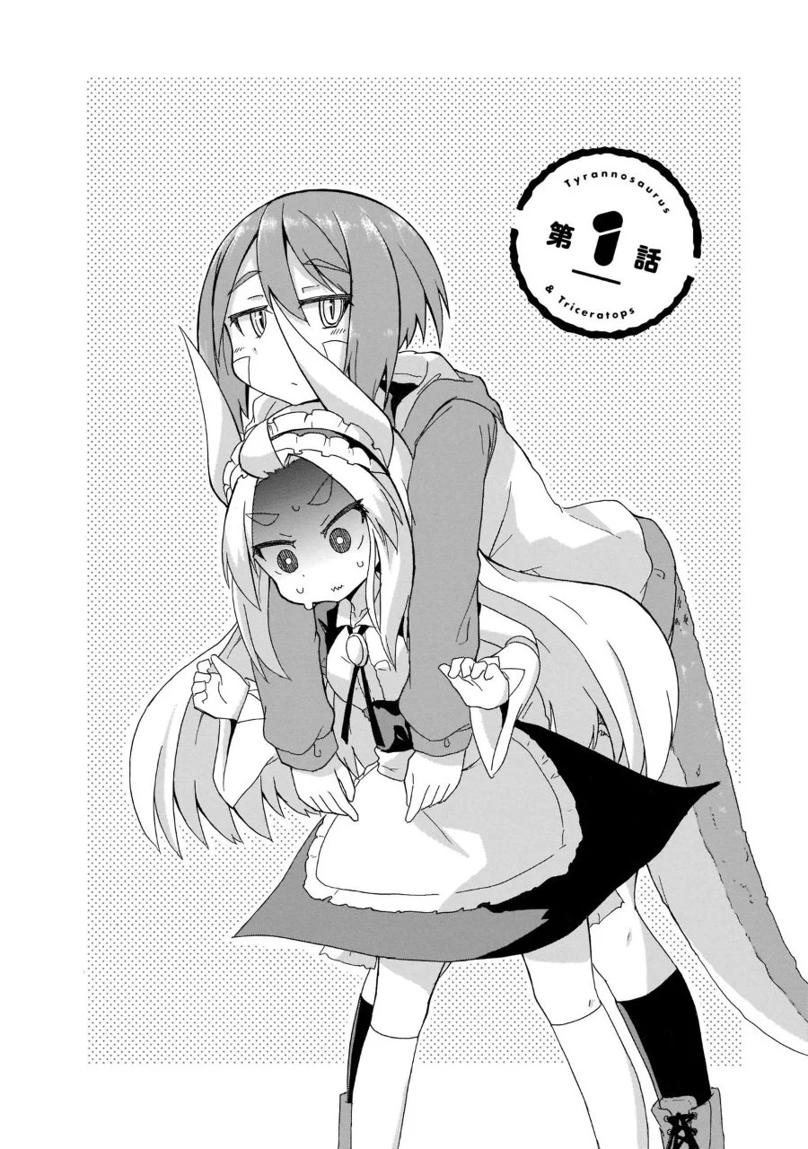 Tyra & Cera Chapter 1 Gambar 3