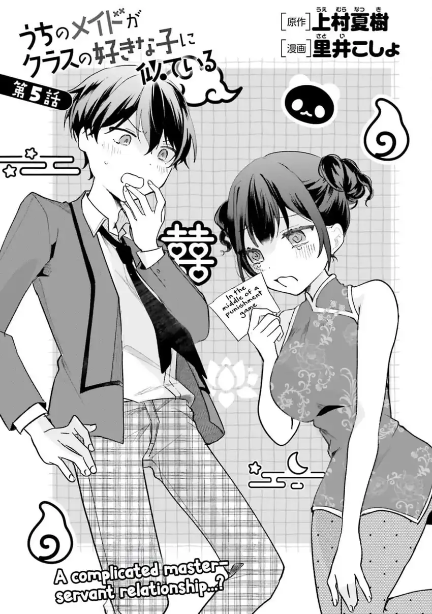 Uchi no Maid ga Class no Suki na Ko ni Nite Iru Chapter 5 Gambar 4