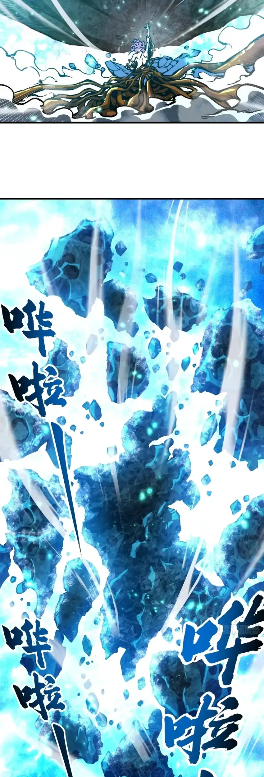 Ultimate Martial Evolution: Begin by Awakening the King of Monsters Chapter 117 Gambar 6