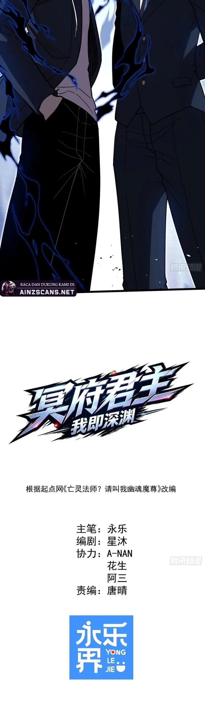 Underworld Monarch: I Am the Abyss Chapter 9 Gambar 7
