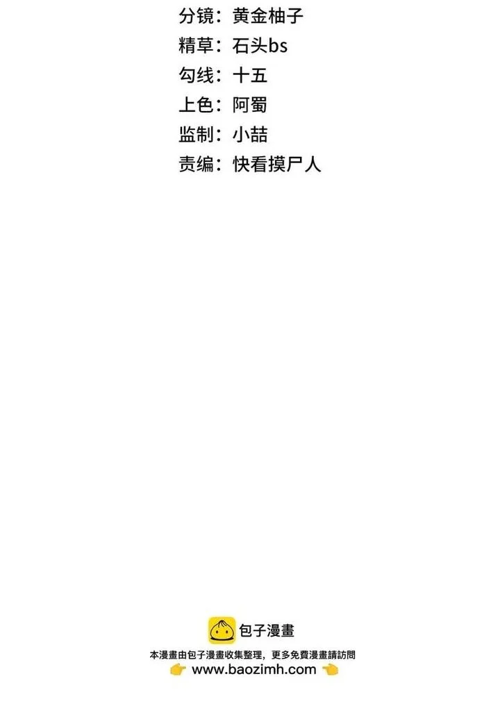 Urban Dragon Revealed Chapter 48 Gambar 6