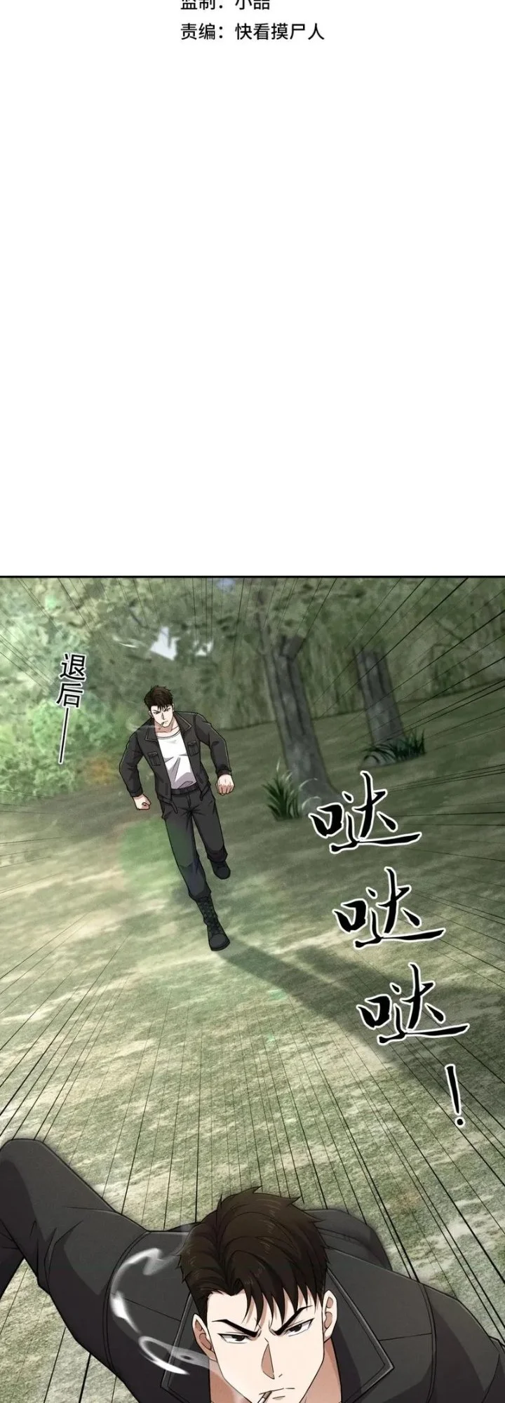Urban Dragon Revealed Chapter 96 Gambar 5