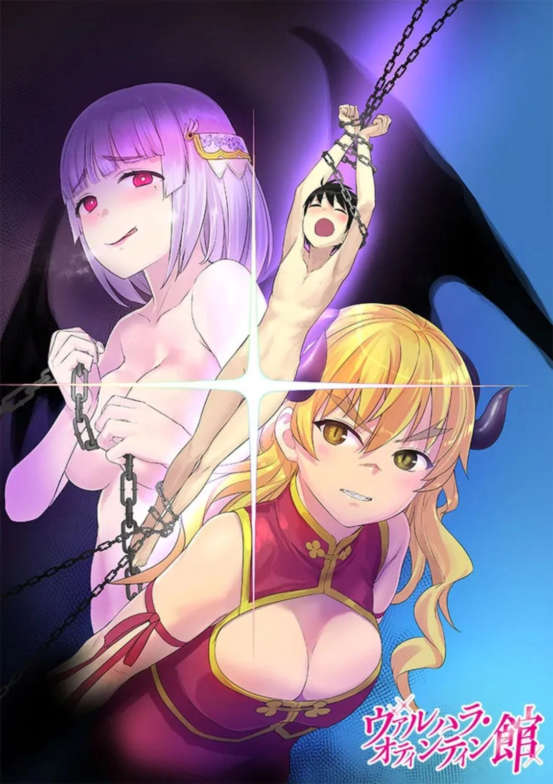 Valhalla Penis Mansion Chapter 16 Gambar 3
