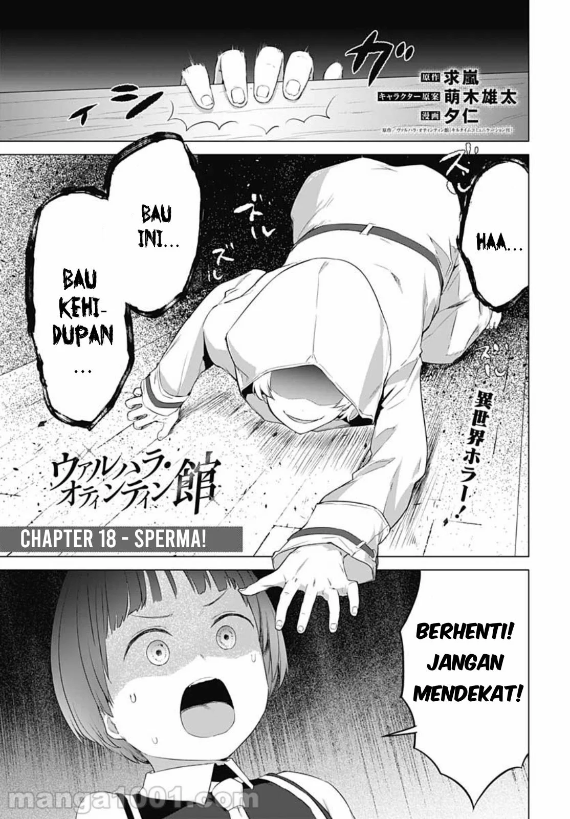 Valhalla Penis Mansion Chapter 18 Gambar 4